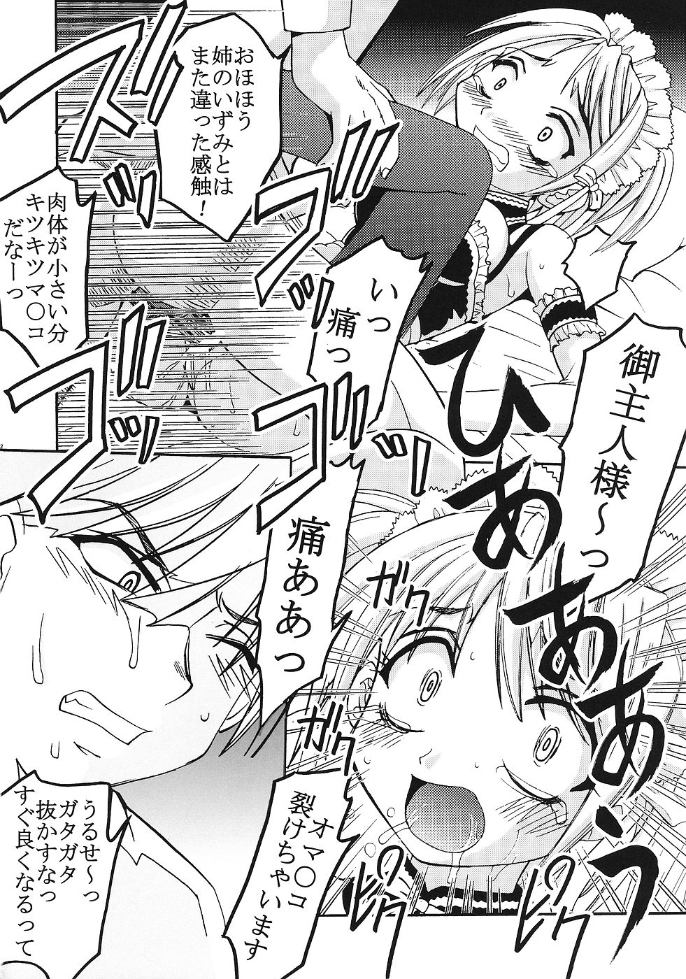 [St. Rio (Bomubomu Purin, Kitty)] Kyou Kara Ore wa! Goshujin-sama 2 (Kore ga Watashi no   Goshujin-sama [He Is My Master]) page 33 full