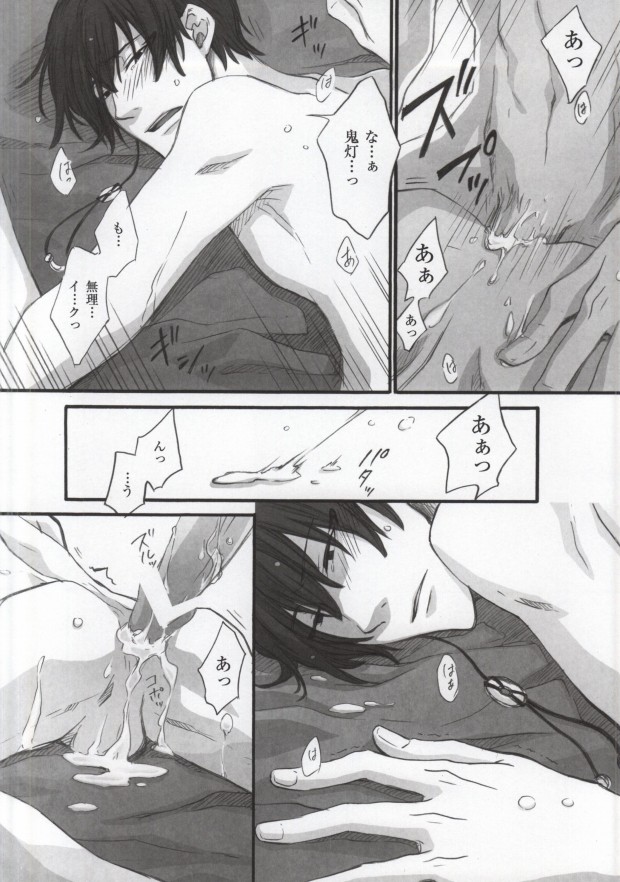(SUPER23) [Yasohachi (Yasohachi)] Kuchi wa Wazawai no Moto tte Yoku Iu yo ne (Hoozuki no Reitetsu) [Incomplete] page 7 full