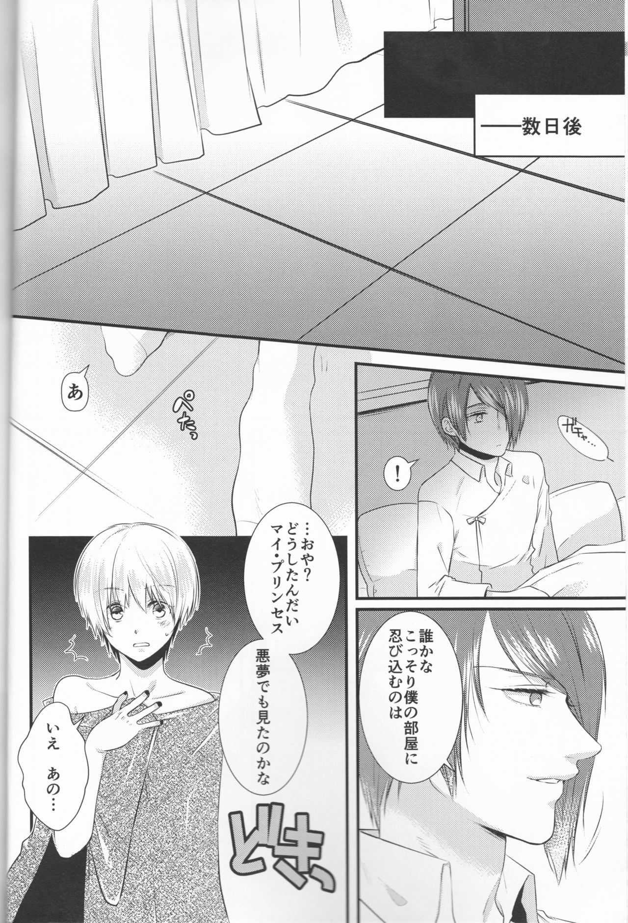 (Shoku no Kyouen 6) [Hakuginkan (Nazca)] Junketsu Mariage (Tokyo Ghoul) page 17 full