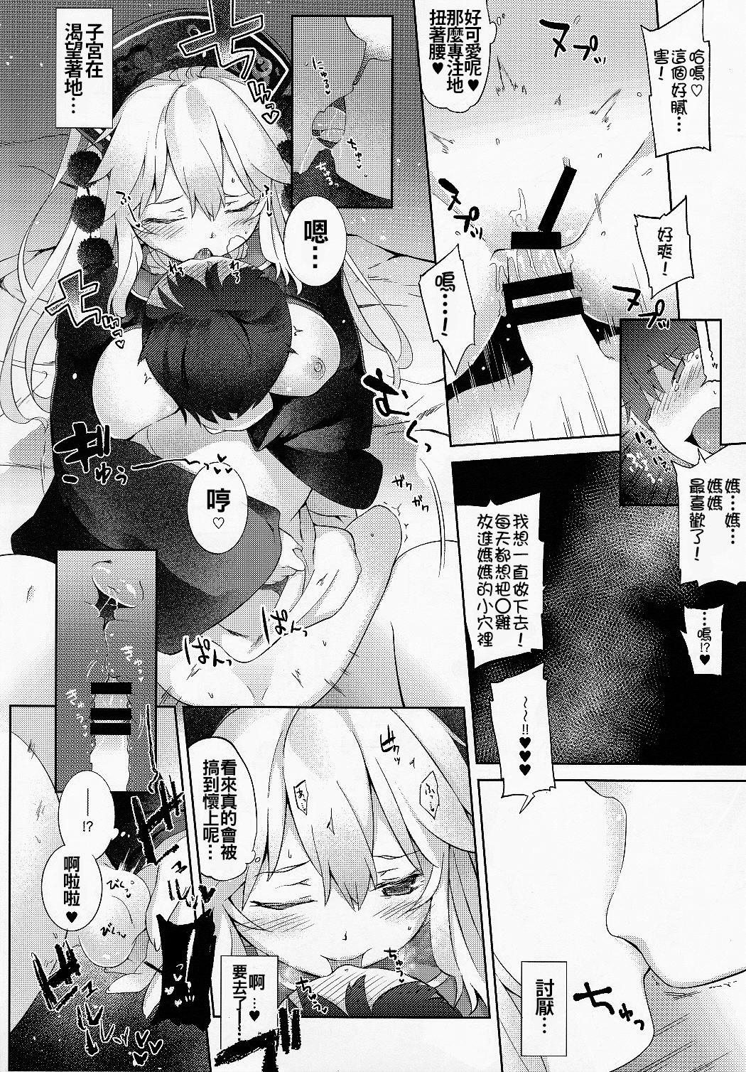 (Shuuki Reitaisai 2) [IRIOMOTE (Saryuu)] Junko-san to Asobimasho (Touhou Project) [Chinese] [oo君個人漢化] page 15 full