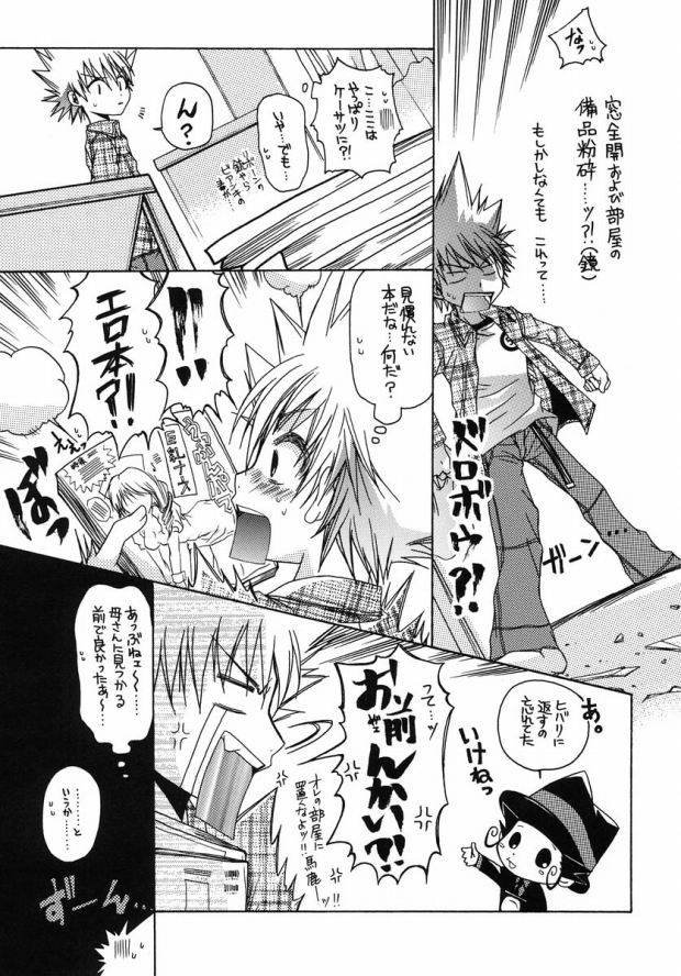 [Uruchiya (Uruchi Yonemaru)] Smokin Nurs (Katekyoo Hitman REBORN!) page 14 full