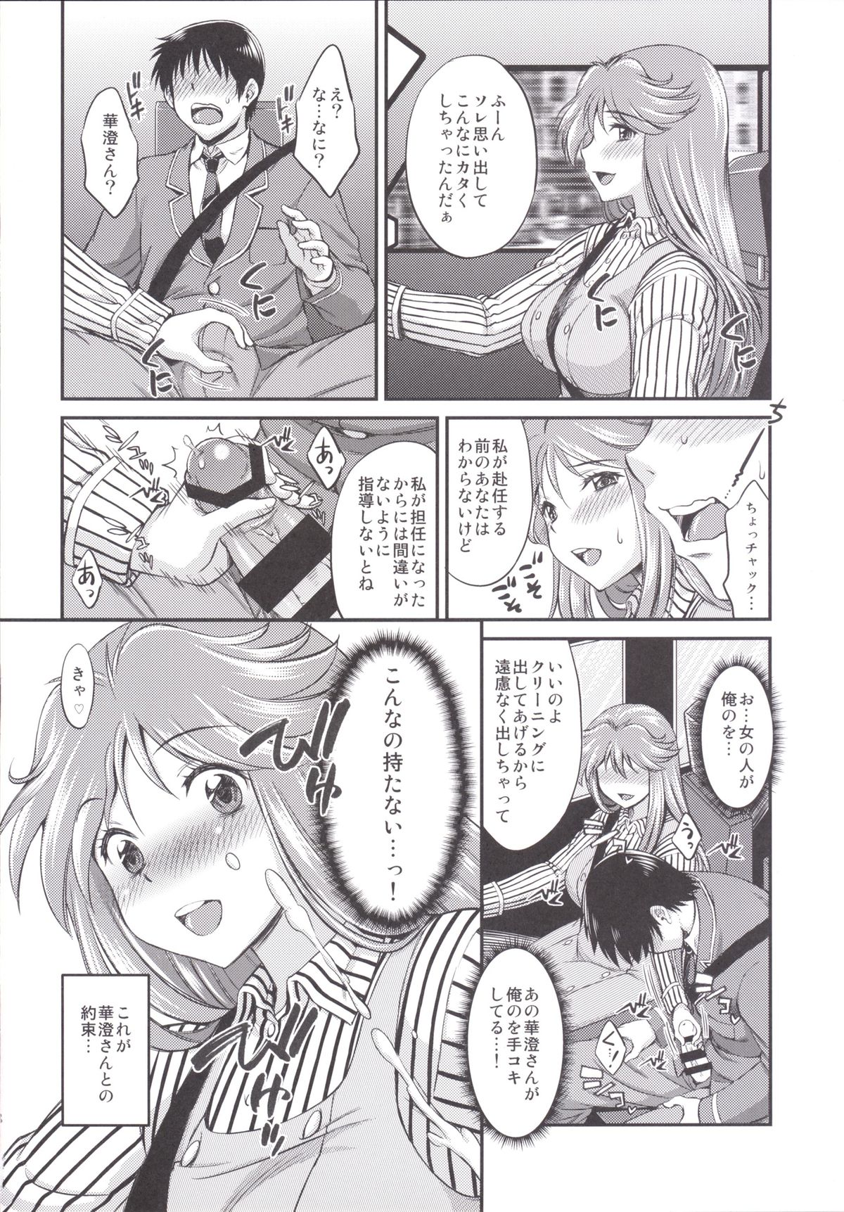[Shigure Ebi (Various)] Bokura no Memorial ~Tokimeki Memorial 2 Goudoushi~ (Tokimeki Memorial 2) [Digital] page 17 full