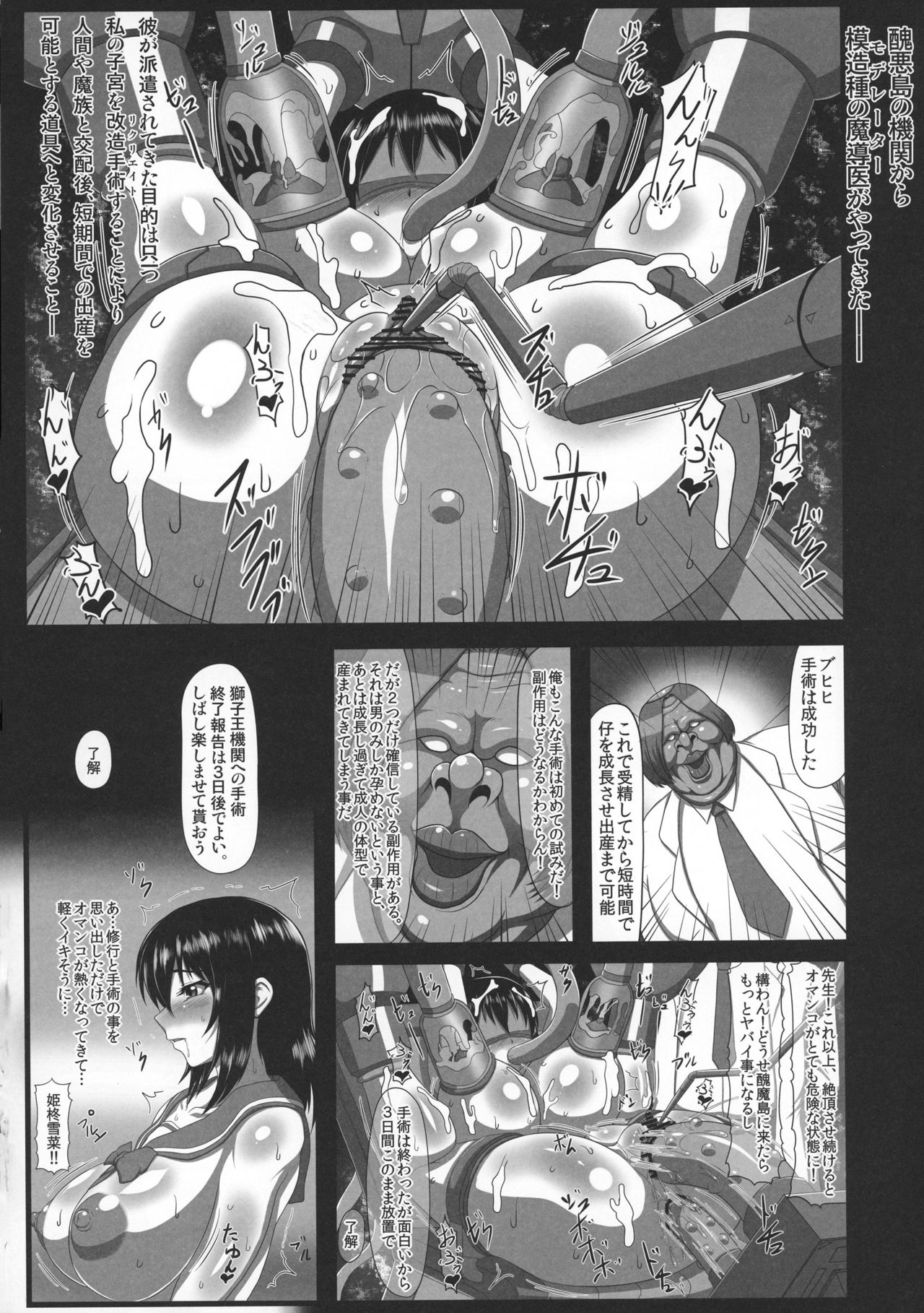 (C91) [ONEONE1 (Ahemaru, Pepo)] Slave the Blood (Strike the Blood) page 9 full