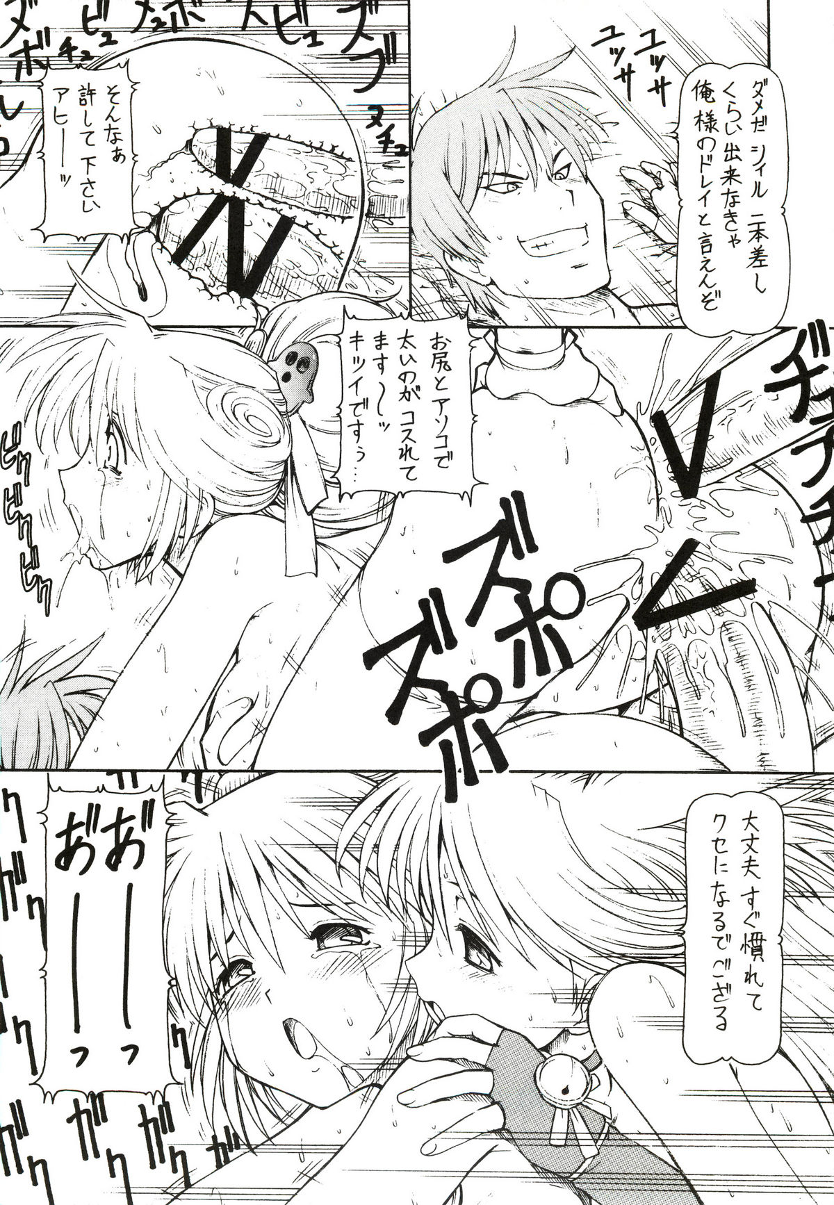 (SC34) [Toraya (ITOYOKO)] KICHIKU DE PON! (Sengoku Rance) page 21 full