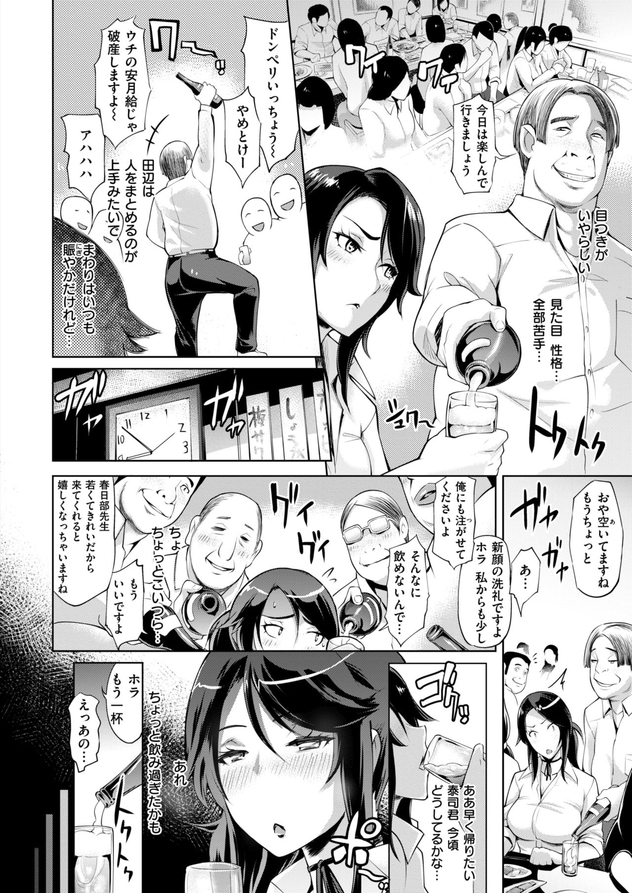 COMIC Shitsurakuten 2019-03 [Digital] page 10 full