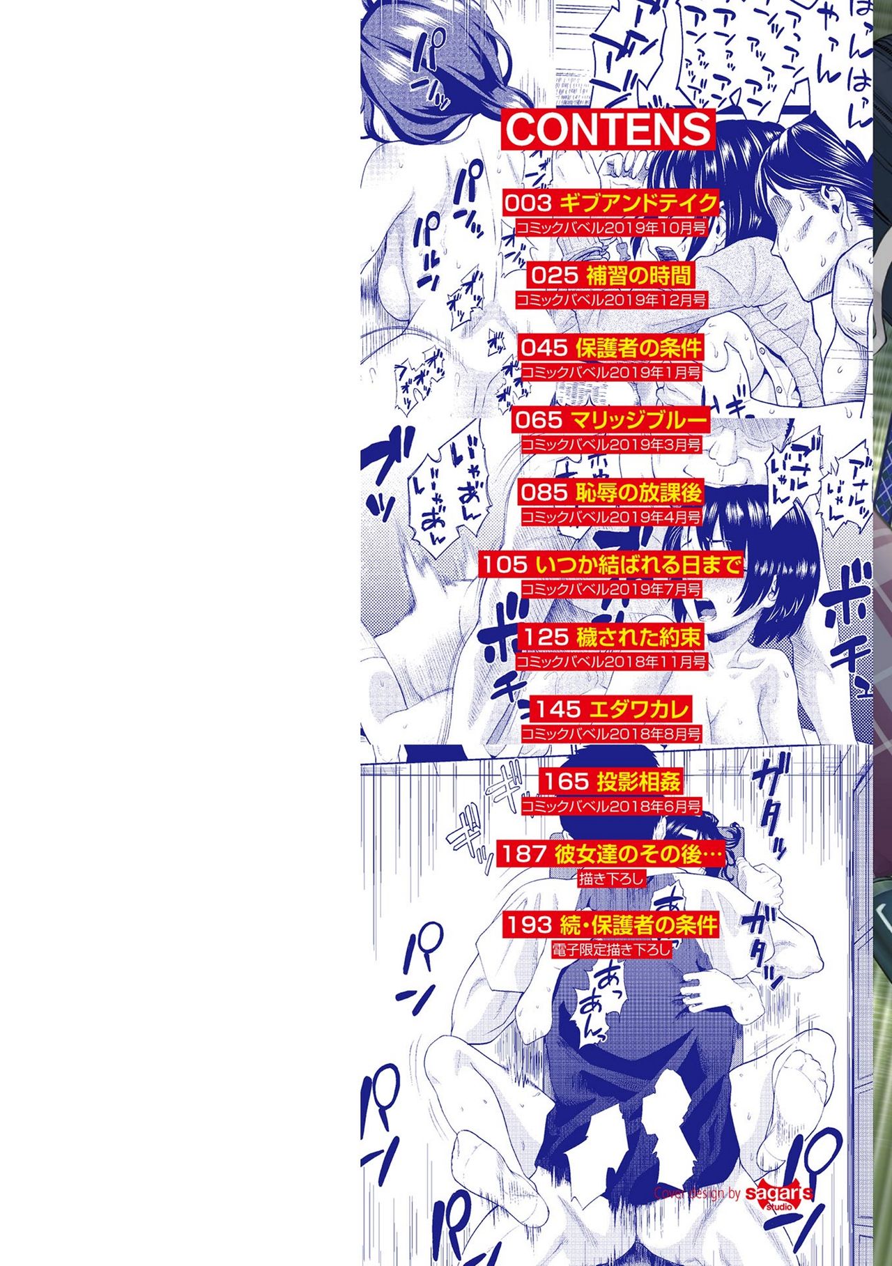 [Minato Itoya] Gomen ne… Kyou wa, Kaerenai [Digital] page 2 full