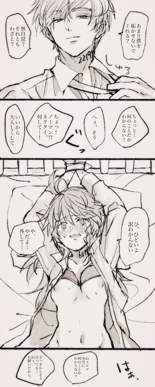 [Roji] Nomaema Manga [R 18] page 3 full