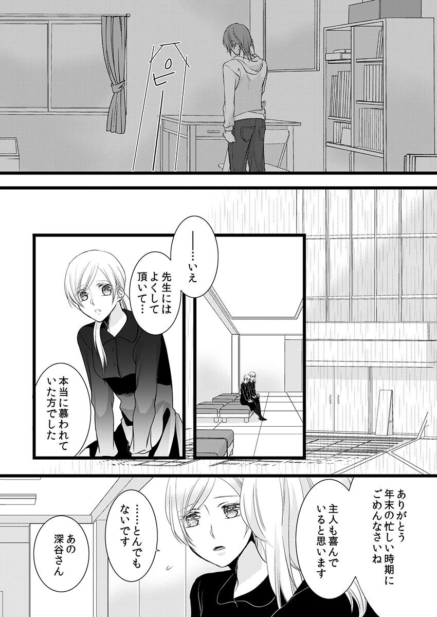 [Maomi Leon, uroco] Souryo to Majiwaru Shikiyoku no Yoru ni... 7 page 6 full