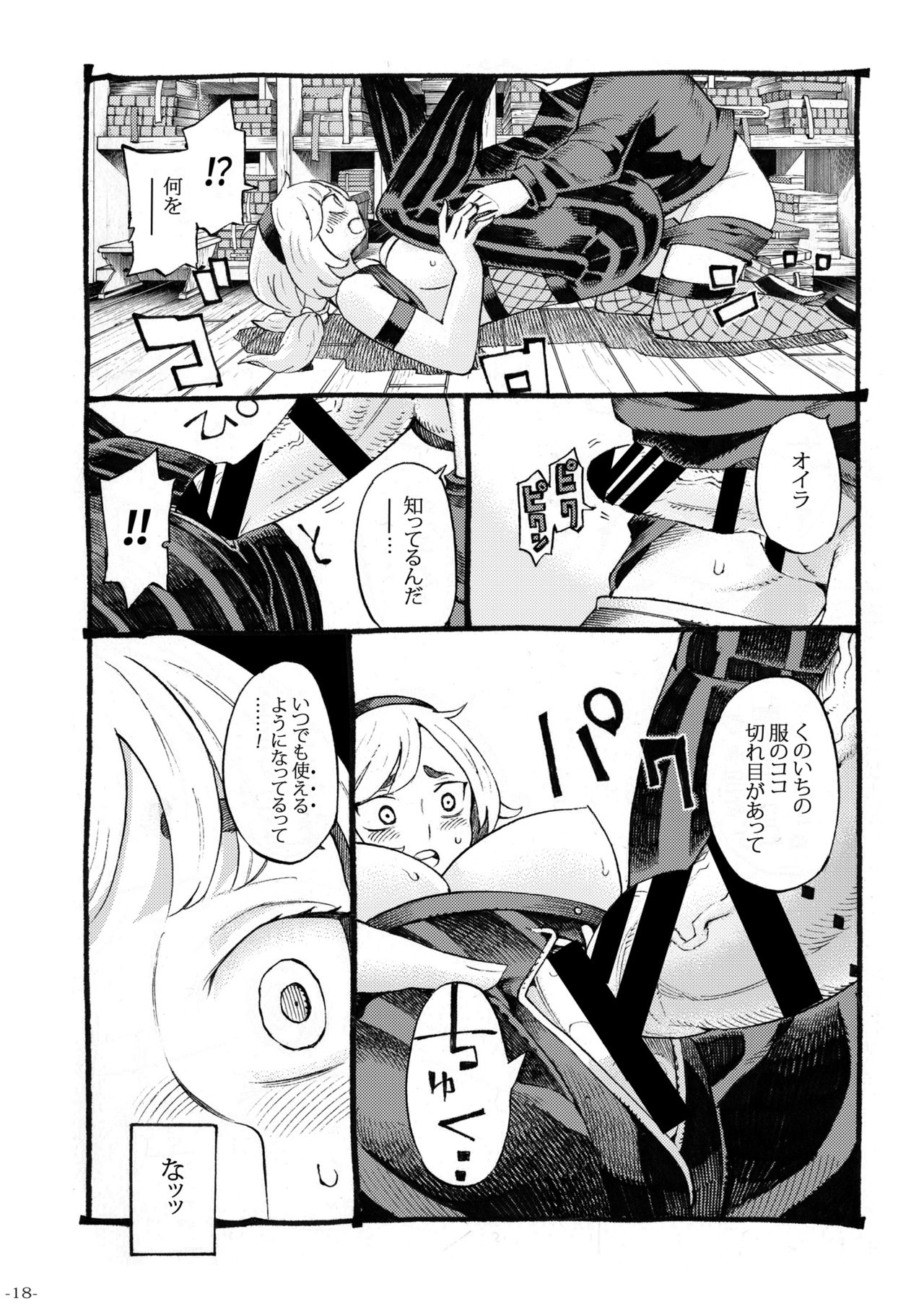 [Naivta (Nishi Yoshiyuki)] Kunoichi wa Deshi to Oshinobi de [Digital] page 18 full