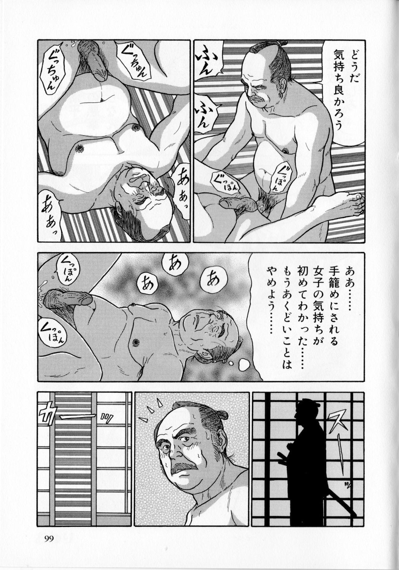 [Satou Shirokuma] Aku daikan (SAMSON No.359 2012-06) page 10 full