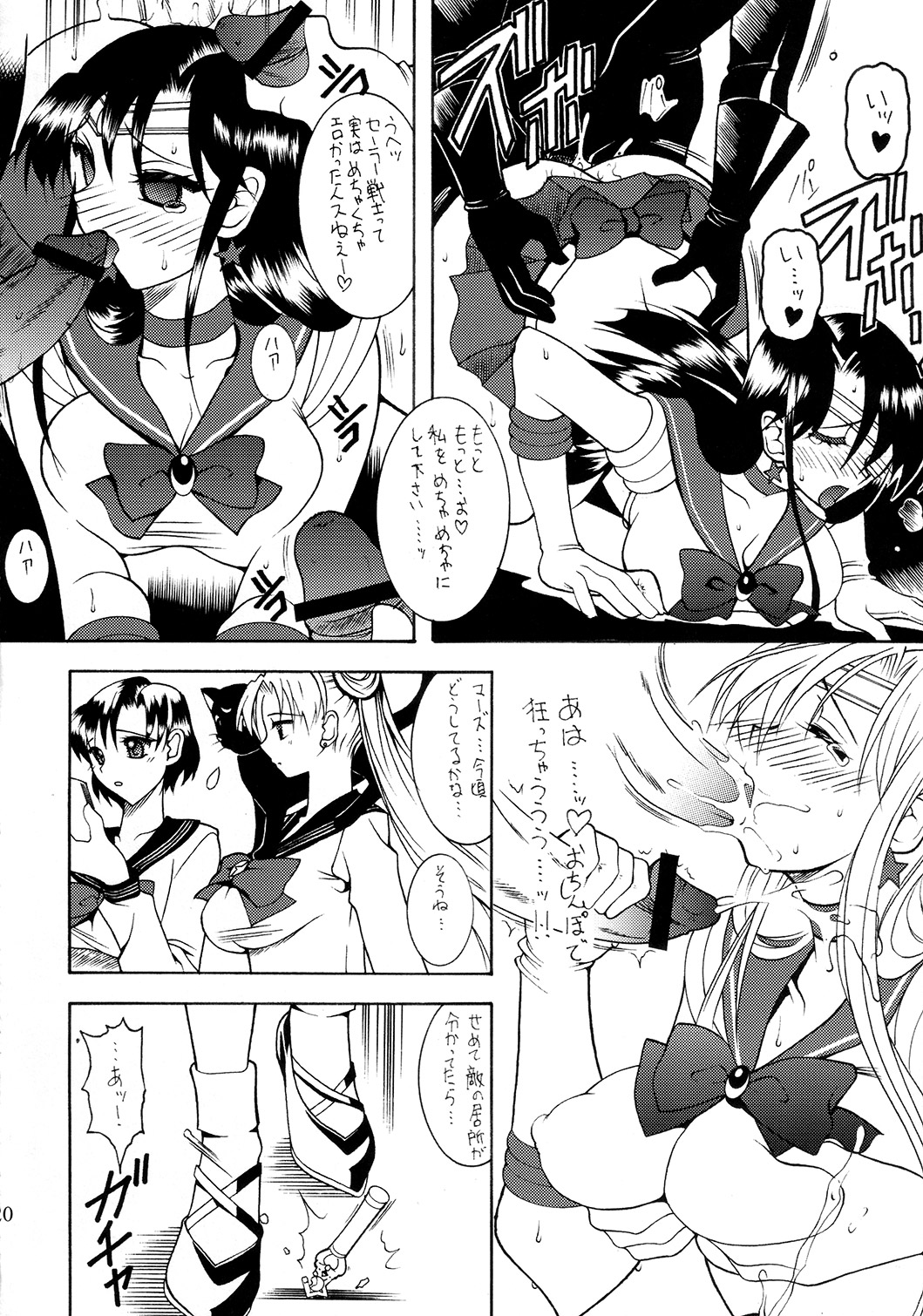 (C73) [SEMEDAIN G (Mizutani Minto, Mokkouyou Bond)] SEMEDAIN G WORKS vol.33 - Wakusei Chokuretsu (Sailor Moon) page 19 full