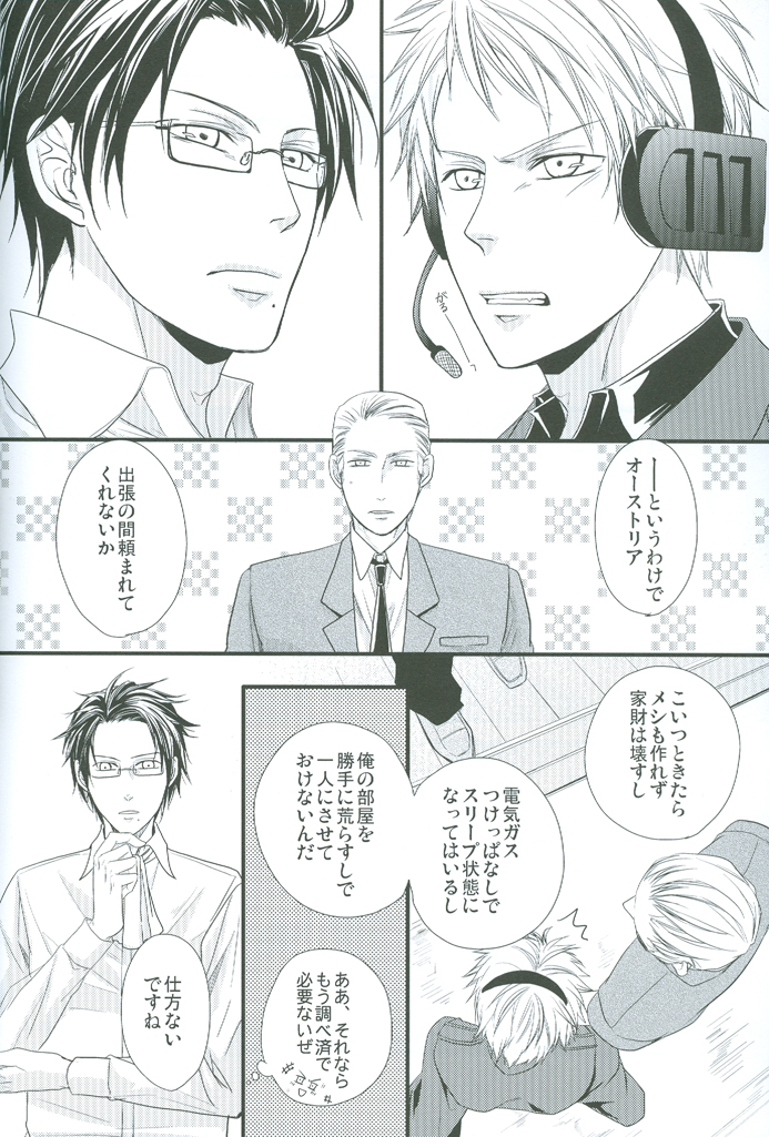 (Gijinka Oukoku II) [FIZZCODE (Satoh Nishiki)] Puroroido. (Axis Powers Hetalia) page 23 full