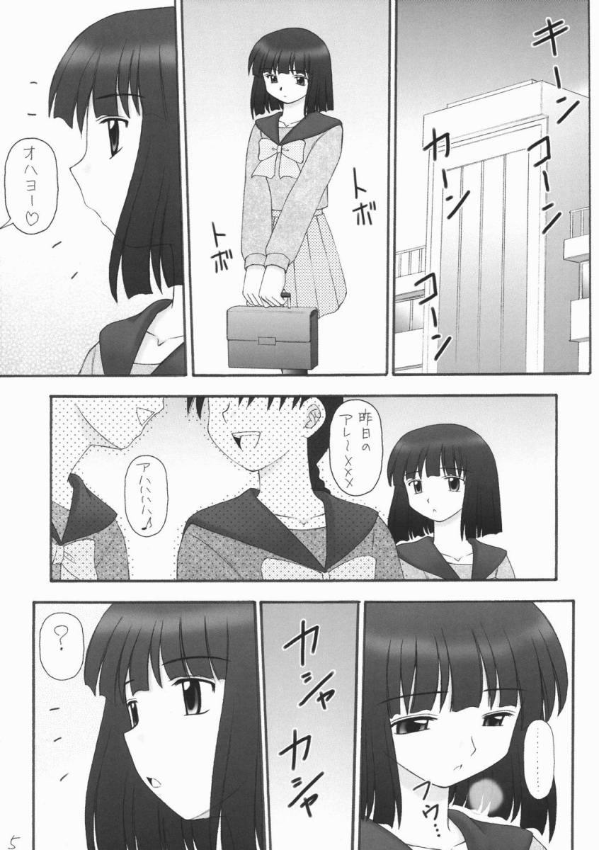 [Asanoya] Hotaru VIII (Sailor Moon) page 4 full