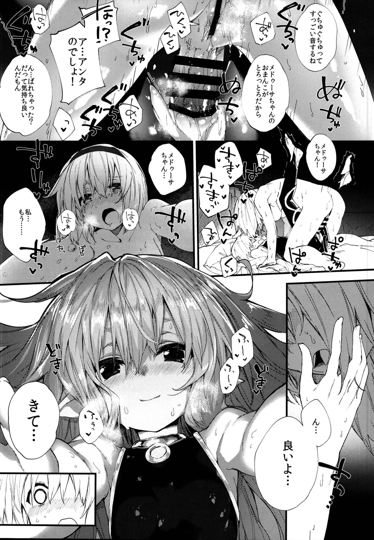 (C95) [Dot Eito (Sawayaka Samehada)] Medu Ecchi (Granblue Fantasy) page 11 full