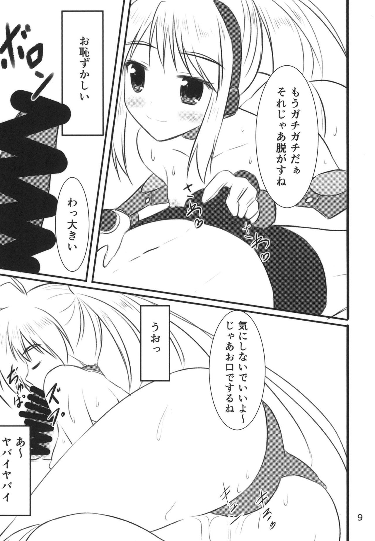 (C94) [Upagoya (Endori)] VR: Kagurazaka Yuna (Galaxy Fraulein Yuna) page 8 full