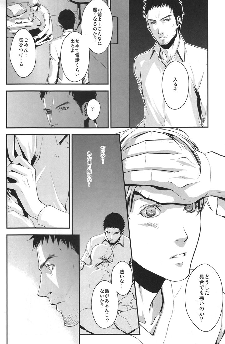 (C76) [RUZE (Kado)] Heart Beat Heart Break (Persona 4) page 14 full