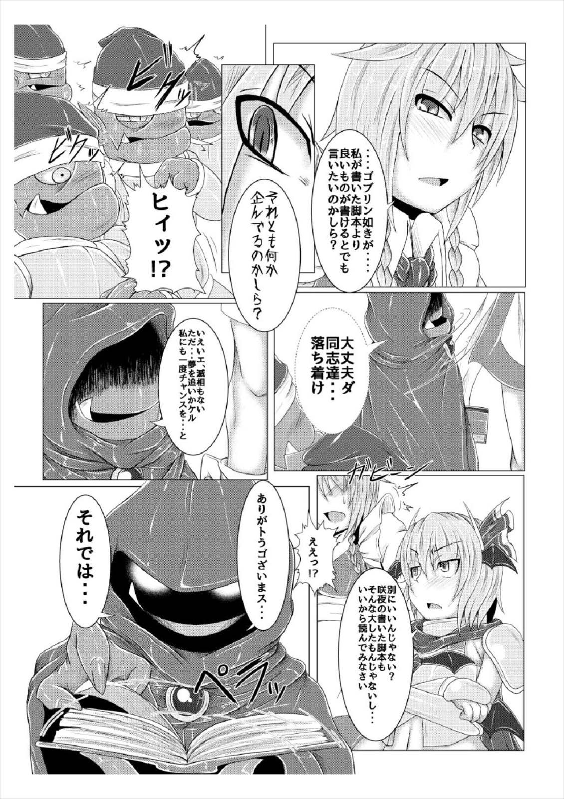 (Reitaisai 14) [Ikuiku Com (Jii Jii Sachira)] Shinso no Himitsu ~Joukan~ (Touhou Project) page 15 full