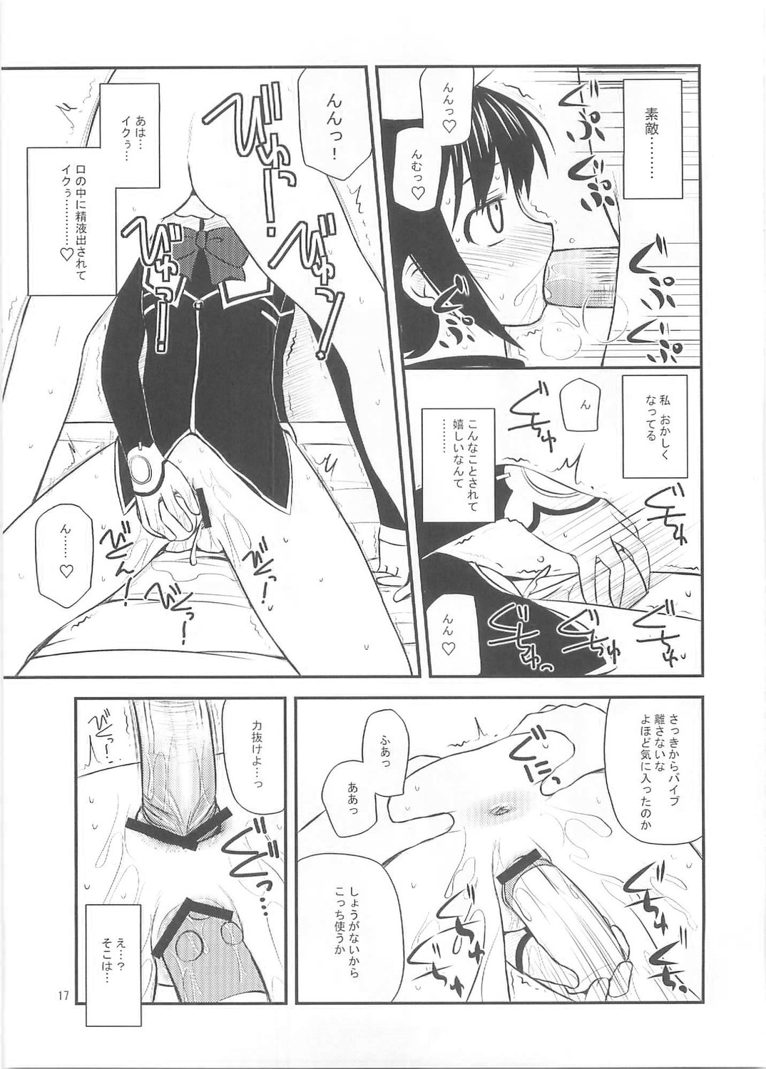 (C67) [Konno Seisakubou (Konno Azure)] Blue Violet (Uchuu no Stellvia) page 16 full