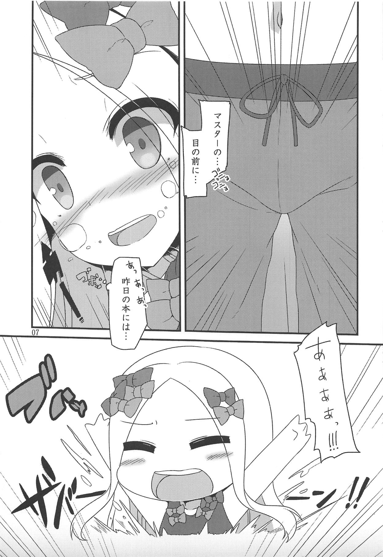 (C94) [HyoHyo*TanTan (Shirasu Youichi)] NEW Summer Little (Fate/Grand Order) page 6 full