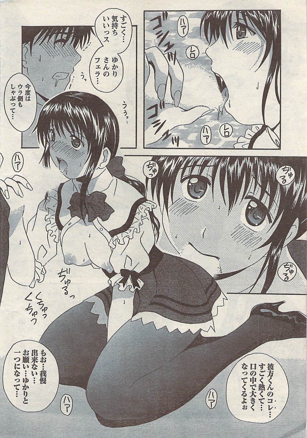 Comic Doki! Special 2007-11 page 26 full