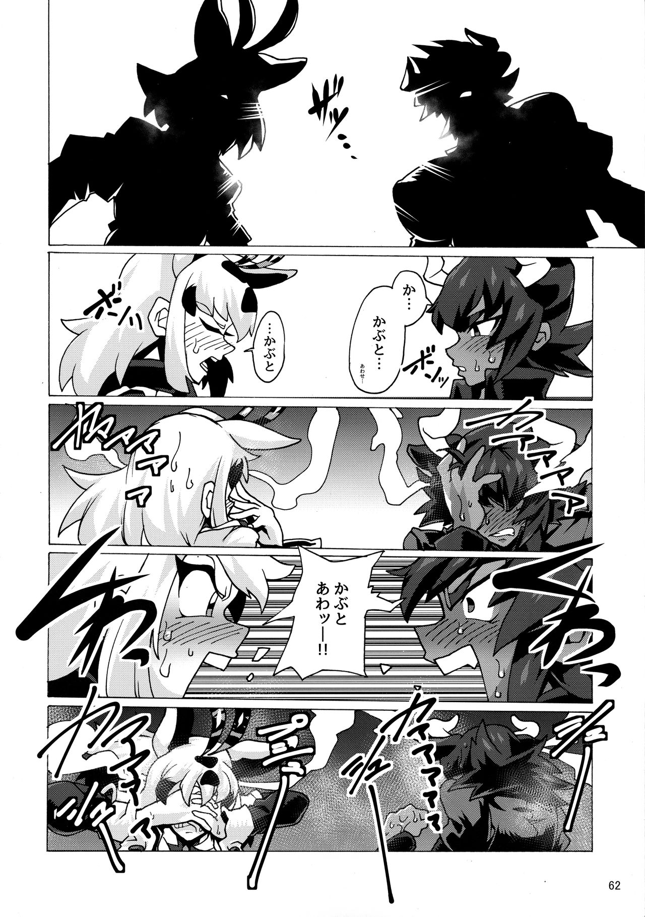 (Friends Chihou 10) [Wara Park (Various)] Kemoshiko! Kabuto Awase Goudou (Kemono Friends) page 61 full