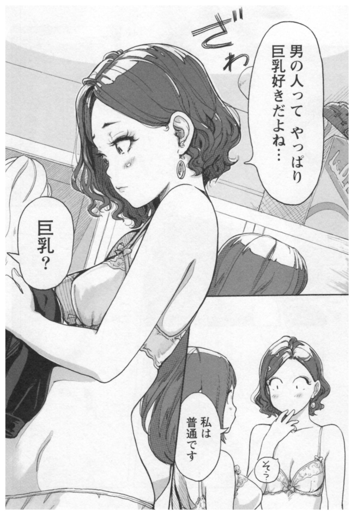 [Xiaowoo] Onna Shunin - Kishi Mieko 1 page 18 full