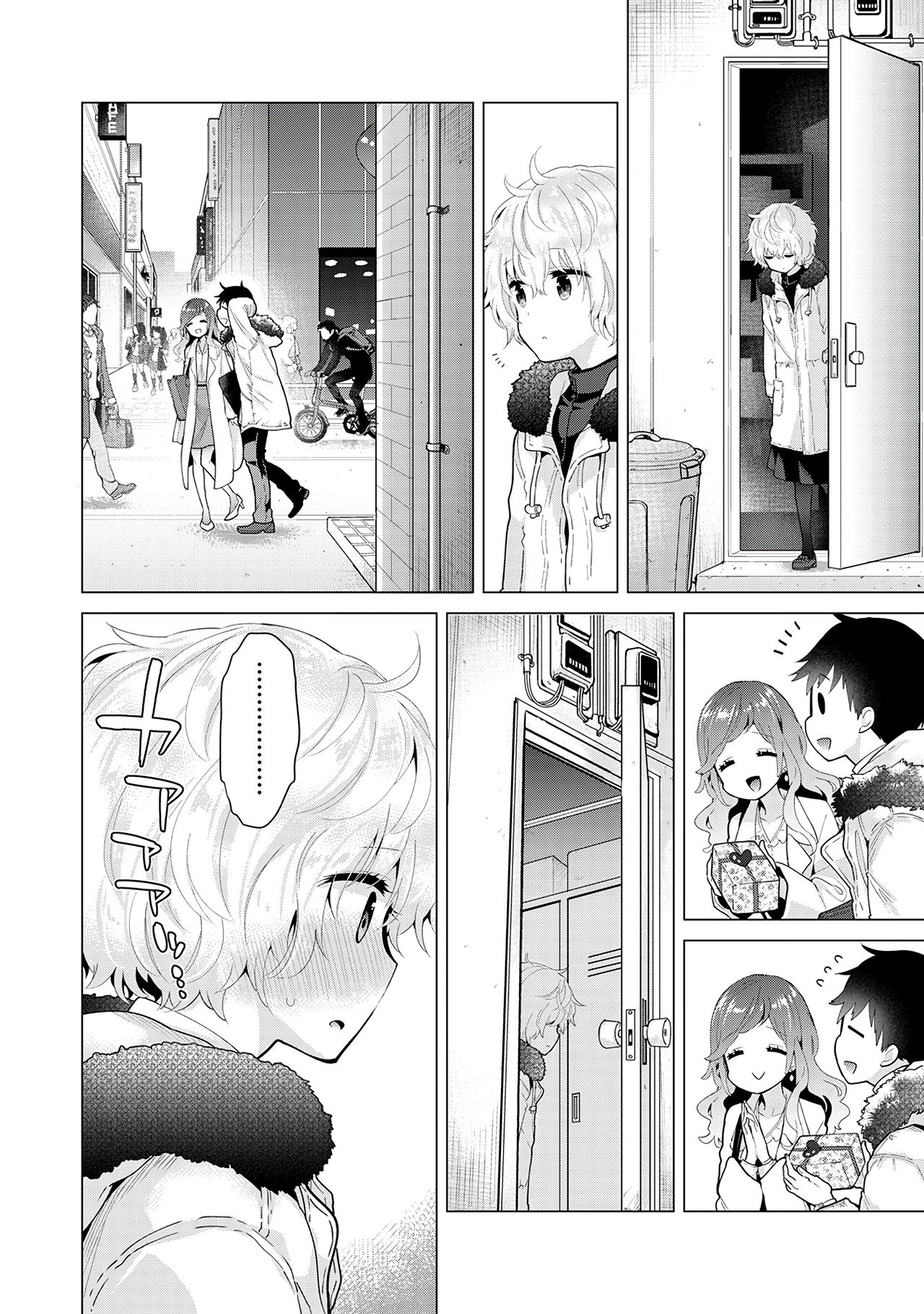 [Shiina] Noraneko Shoujo to no Kurashikata | 與野貓少女一起生活的方法 vol.23 [Chinese] [禁漫漢化組] page 7 full