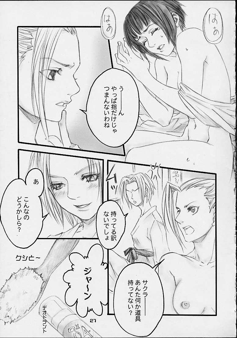 (C67) [Shikisokuzekuu (Shake, Kuma)] Honey Bunny (Naruto) page 24 full