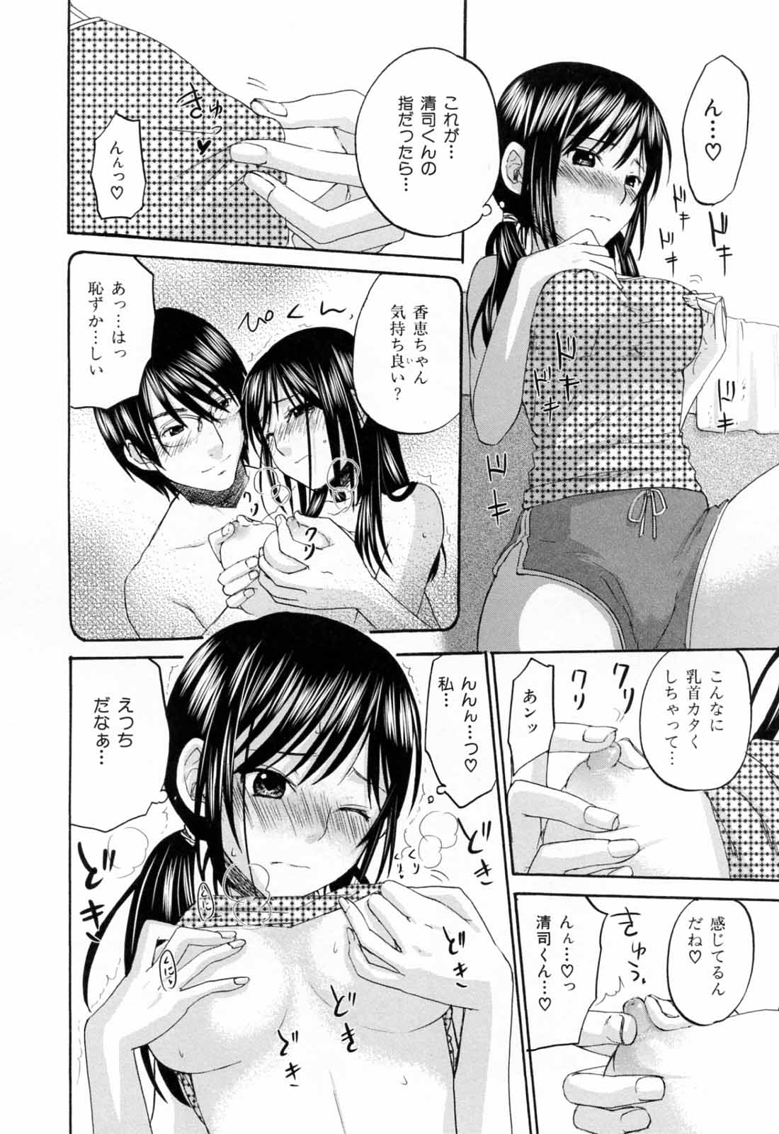 [Kitakawa Touta] Are Fetish [Miracle Fetish Go Bizarre] page 46 full