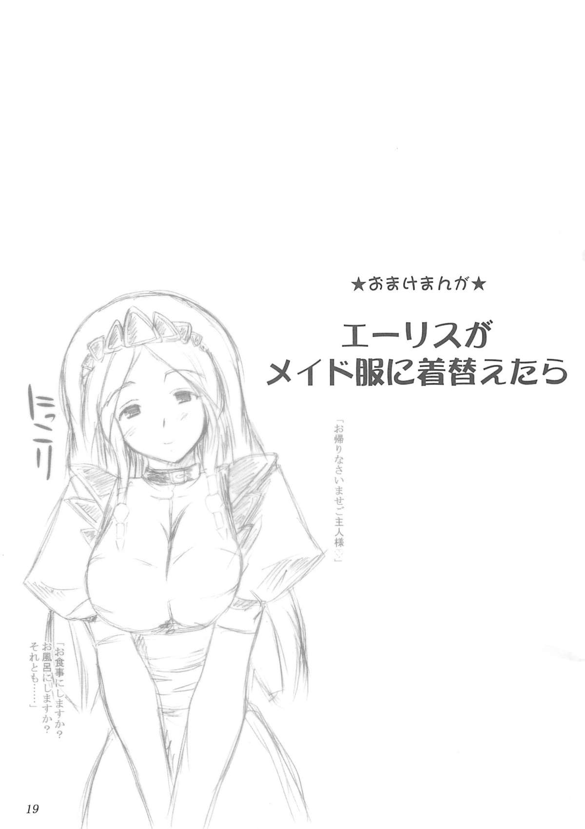 (C75) [Ashitakara-Ganbaru (Yameta Takashi)] Valkyrie Profanation (Valkyrie Profile) page 18 full