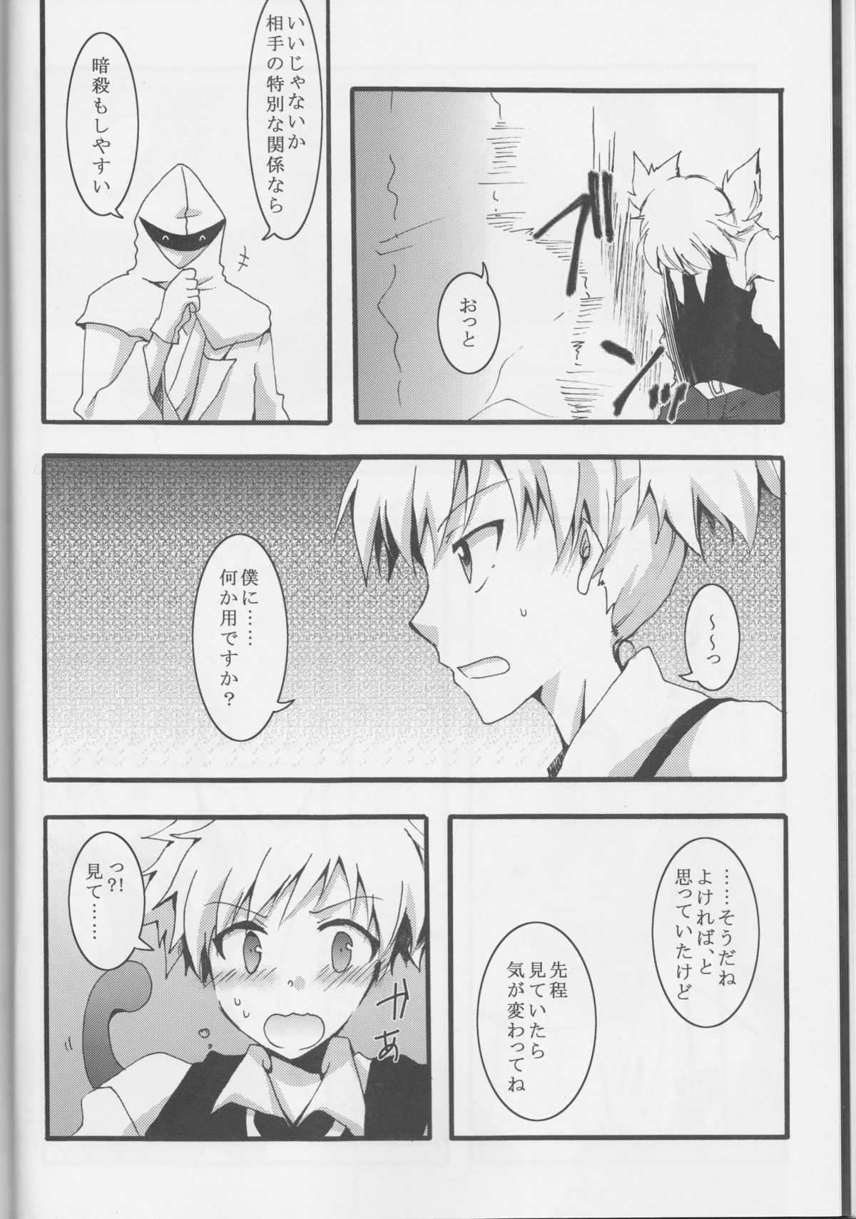 (C85) [Sasa Chaya (Sasa Sakuno)] Nagisa-kun ga Onnanokodattara. Matome (Ansatsu Kyoushitsu) page 15 full