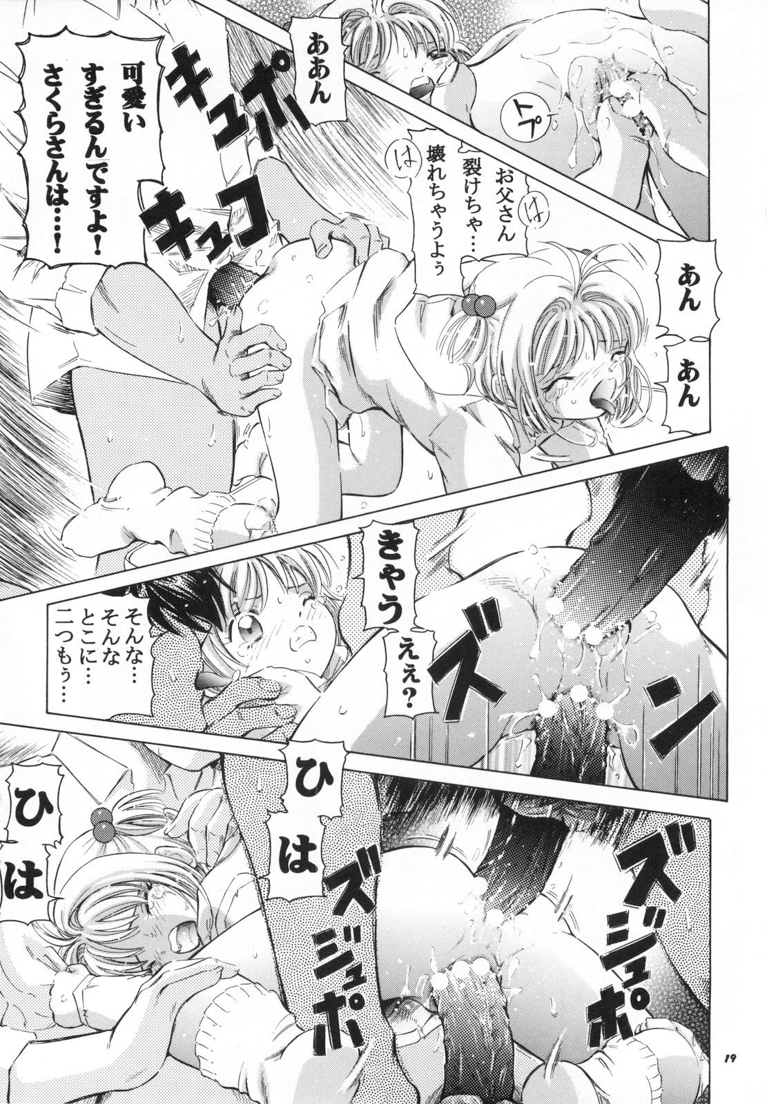 (SC35) [Takitate (Kantarou, Toshiki Yuuji)] Sakura DROP4 Melon (Card Captor Sakura) page 18 full