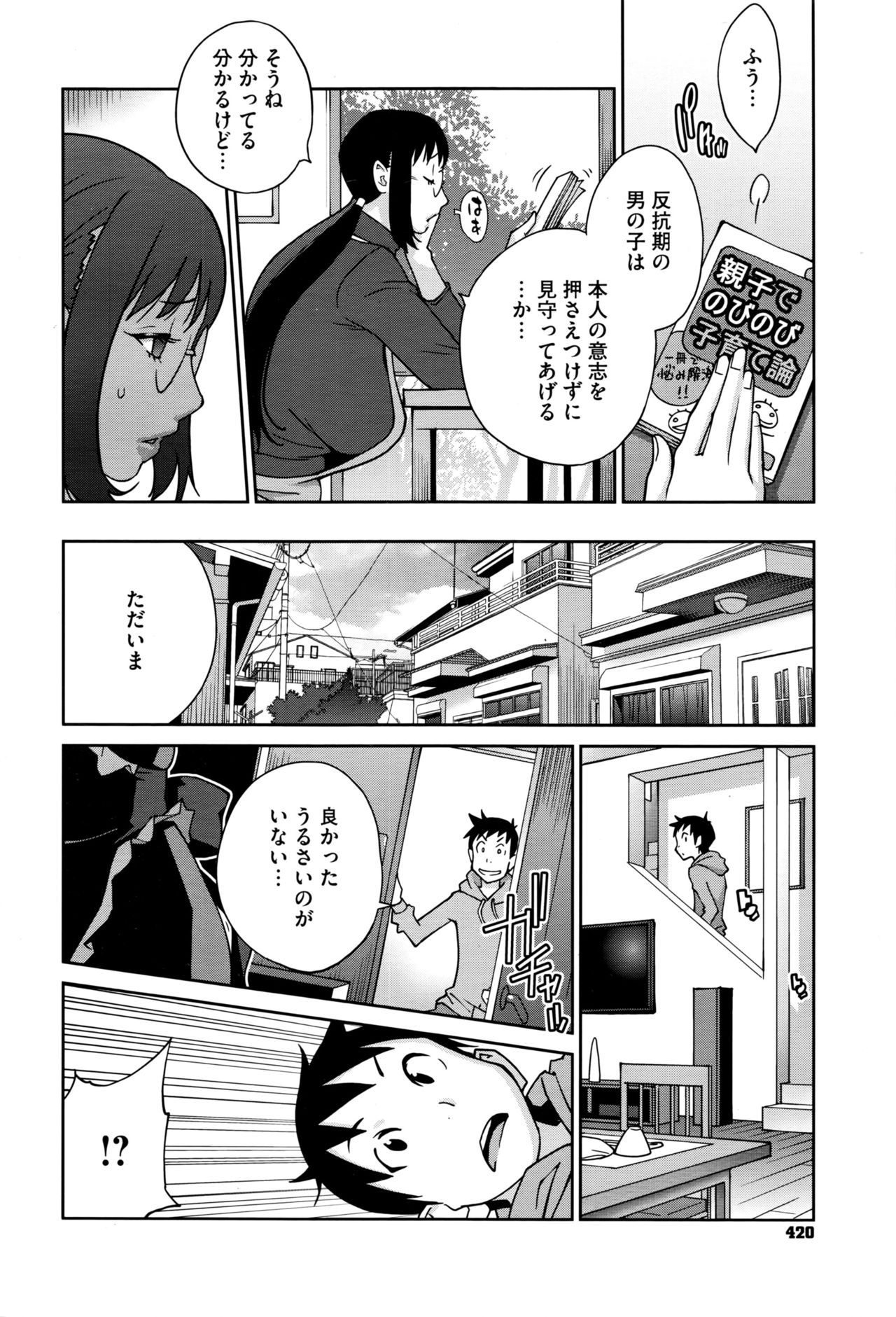 [Kotoyoshi Yumisuke] Hatsujou Milk Tank Mama Momoka Ch. 1-2 page 2 full