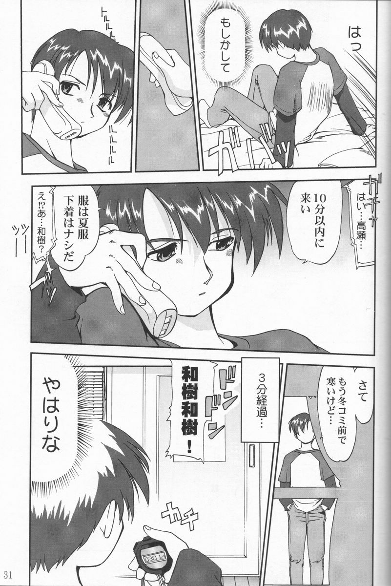 [Takotsuboya (TK)] Daidoujin Mizuki (Comic Party) page 30 full