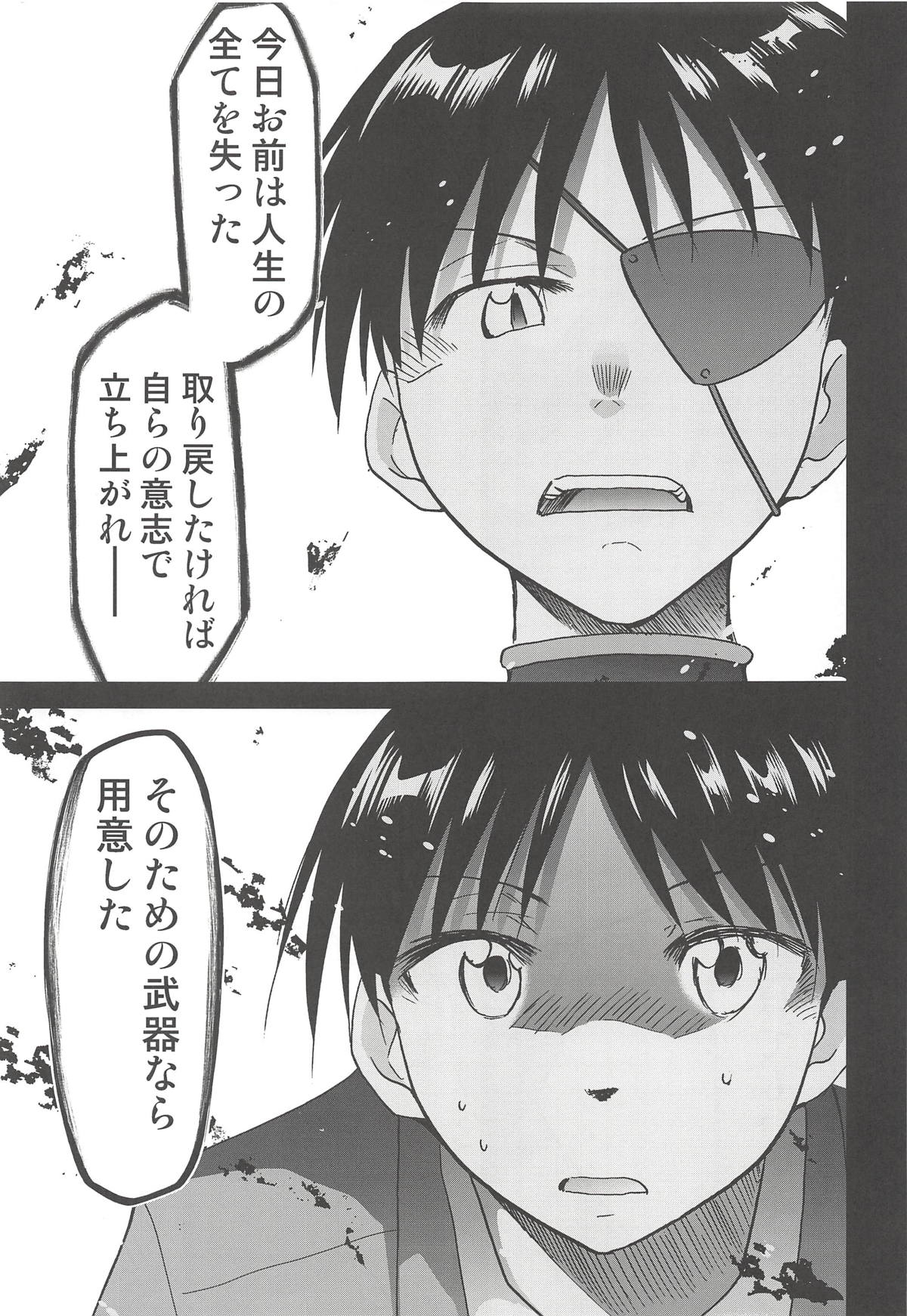 (C94) [Studio KIMIGABUCHI (Kimimaru)] RE-TAKE Kai 2 (Neon Genesis Evangelion) page 23 full