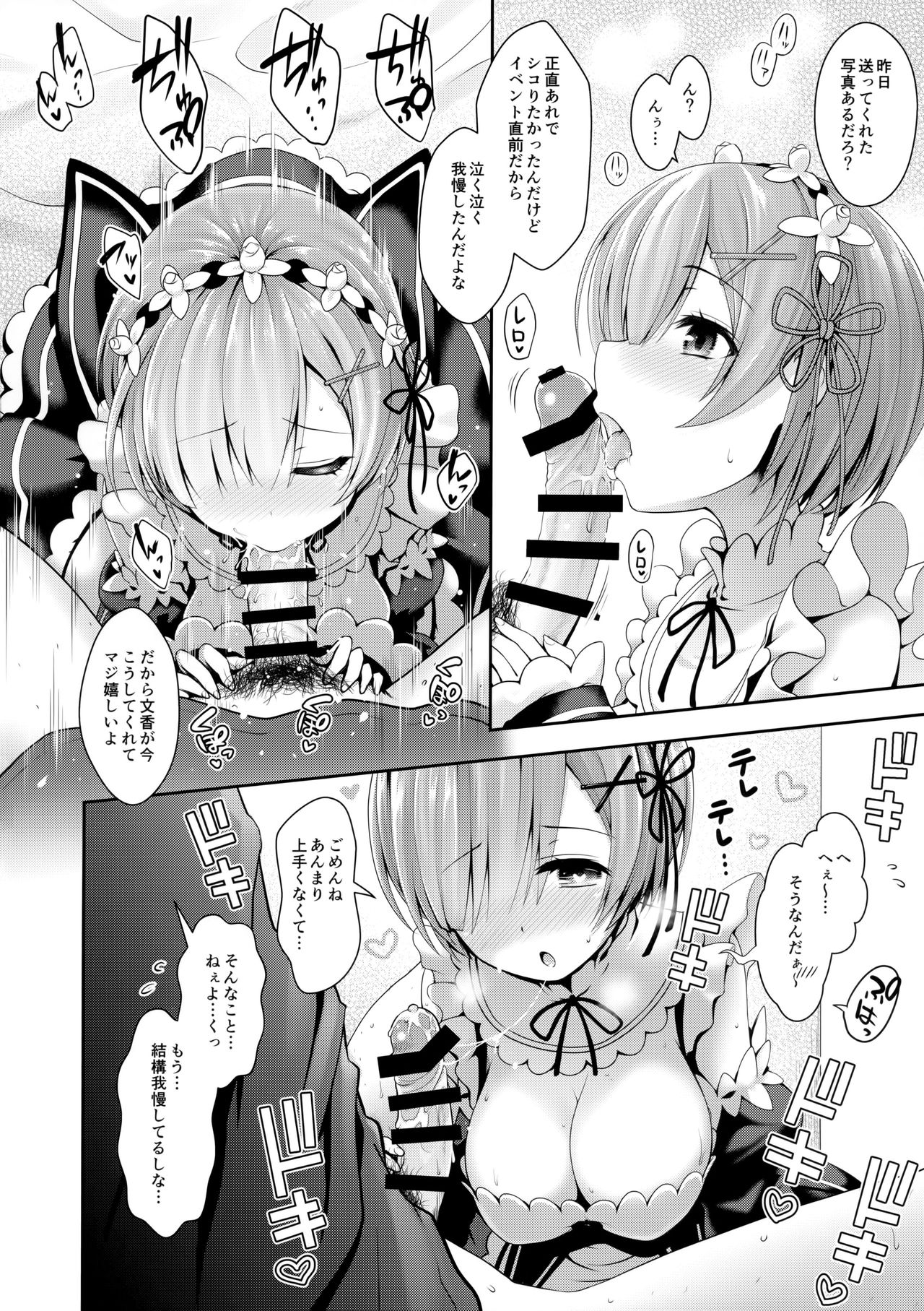 (C91) [SSB (Maririn)] Zero kara Hajimeru Cosplay Seikatsu (Re:Zero kara Hajimeru Isekai Seikatsu) page 11 full