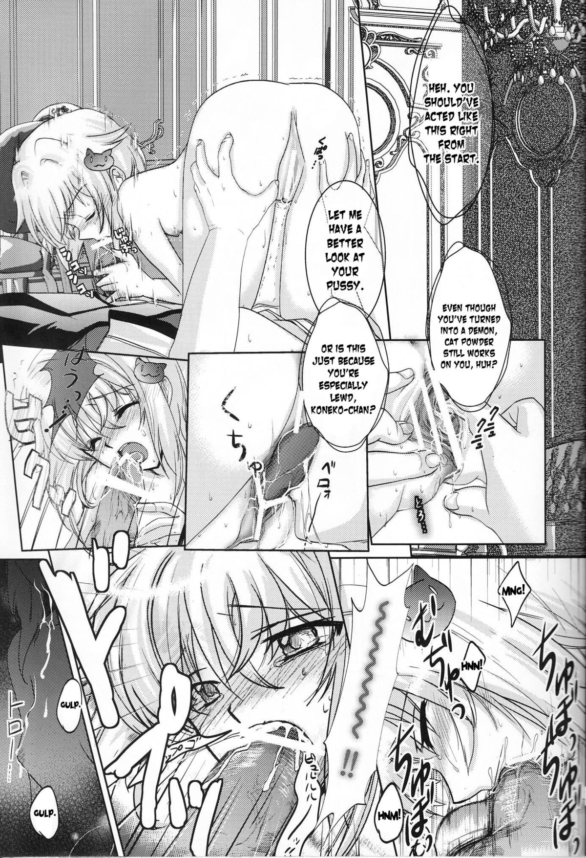 [Amanatsu Mix] Oka-Ken Fullcourse (High School DxD) [desudesu] page 13 full