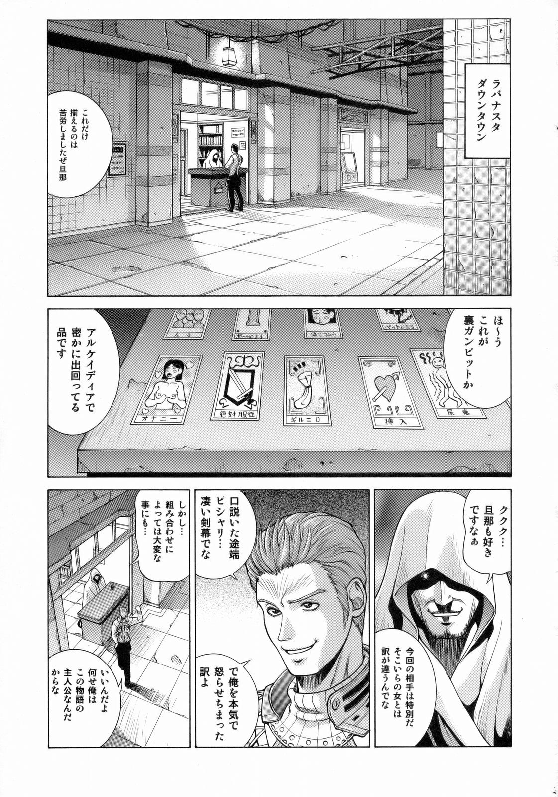 [Human High-Light Film] ASHE (Final Fantasy XII) page 2 full