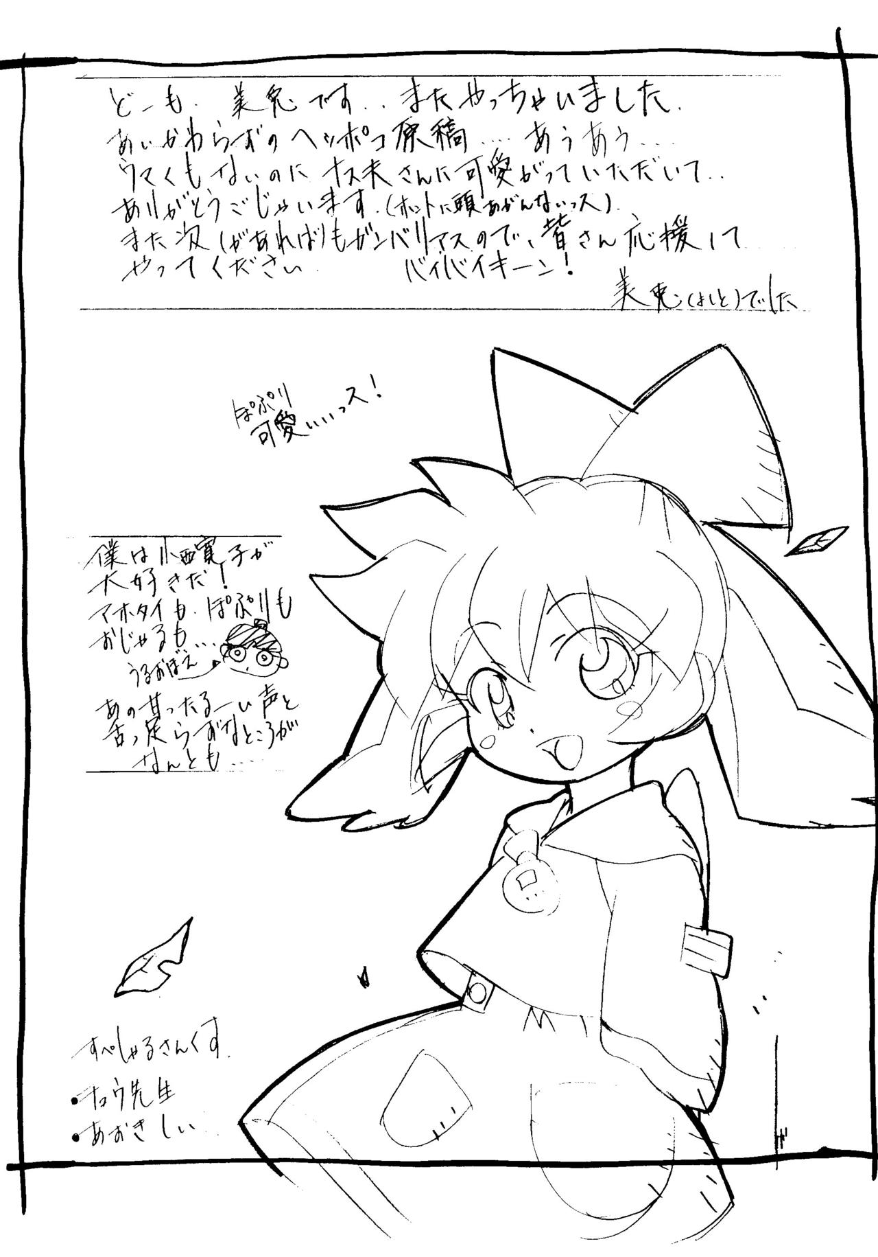 (C55) [NAS-ON-CH (Various)] Fire Druggers (Various) page 30 full
