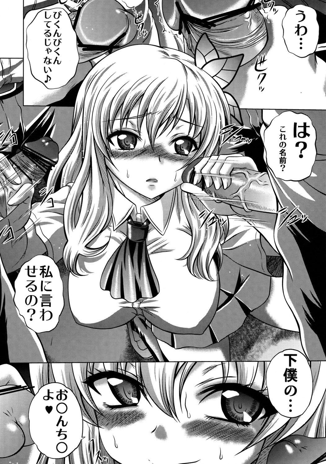 (C81) [Blue Bean (Kaname Aomame)] Watashi wa ○kyoudai ga Ooi (Boku wa Tomodachi ga Sukunai) page 3 full