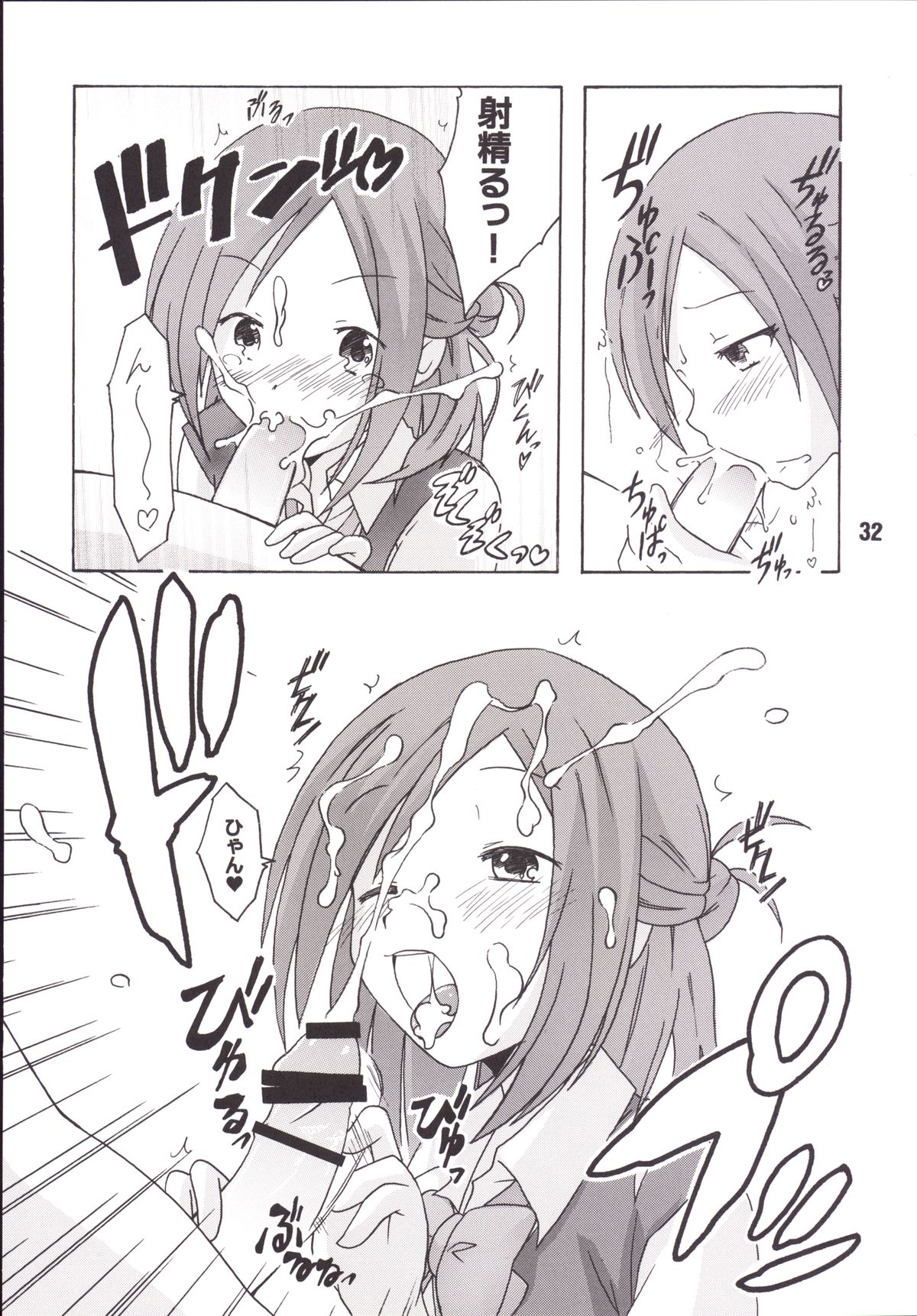 [Shinohara Heavy Industry (Haruna Mao, Ukyouchu, Musasiya Chogenbo)] Isshuukan Friex. - ONE WEEK FRIEX. (One Week Friends) [Digital] page 31 full