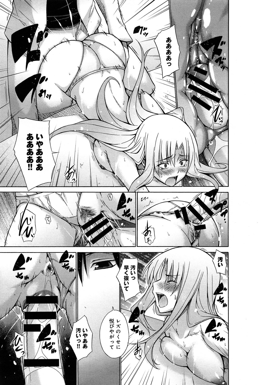 [Miyano Kintarou] Hentai Yamamoto-kun Ch.01-04 (Complete) page 55 full