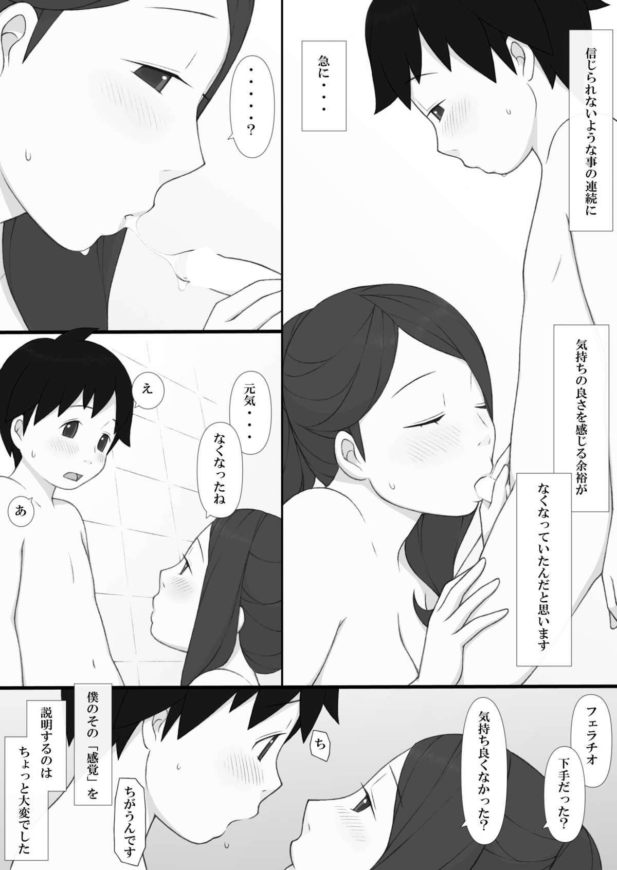 [Ponpharse] Ponpharse - The Non-Fiction page 50 full
