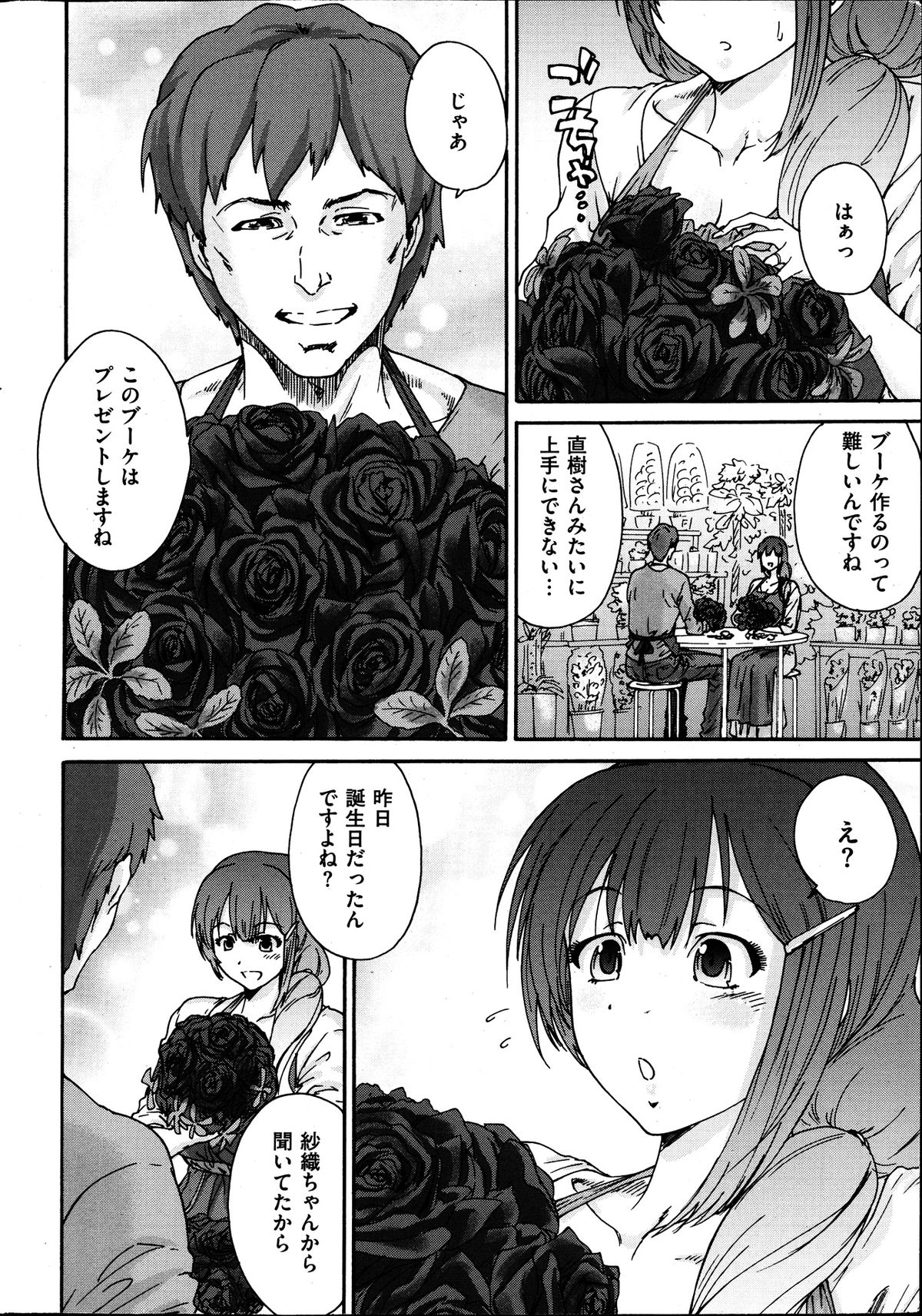 [Yumi Ichirou] Hito no Tsuma Ch. 1-6 page 10 full