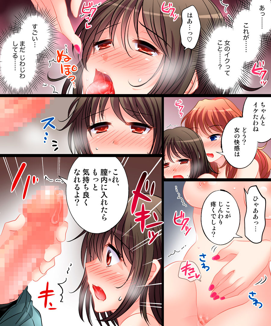 [Amuai Okashi Seisakusho (Yuragumo, Matsuzono)] Yasashiku Onna ni Otosarete ~Watashi, Shiawase desu~ page 20 full