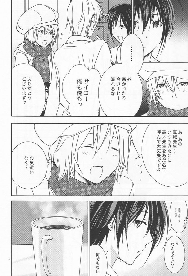 [3u (Orz)] Shiratori+ (Bakuman) page 7 full