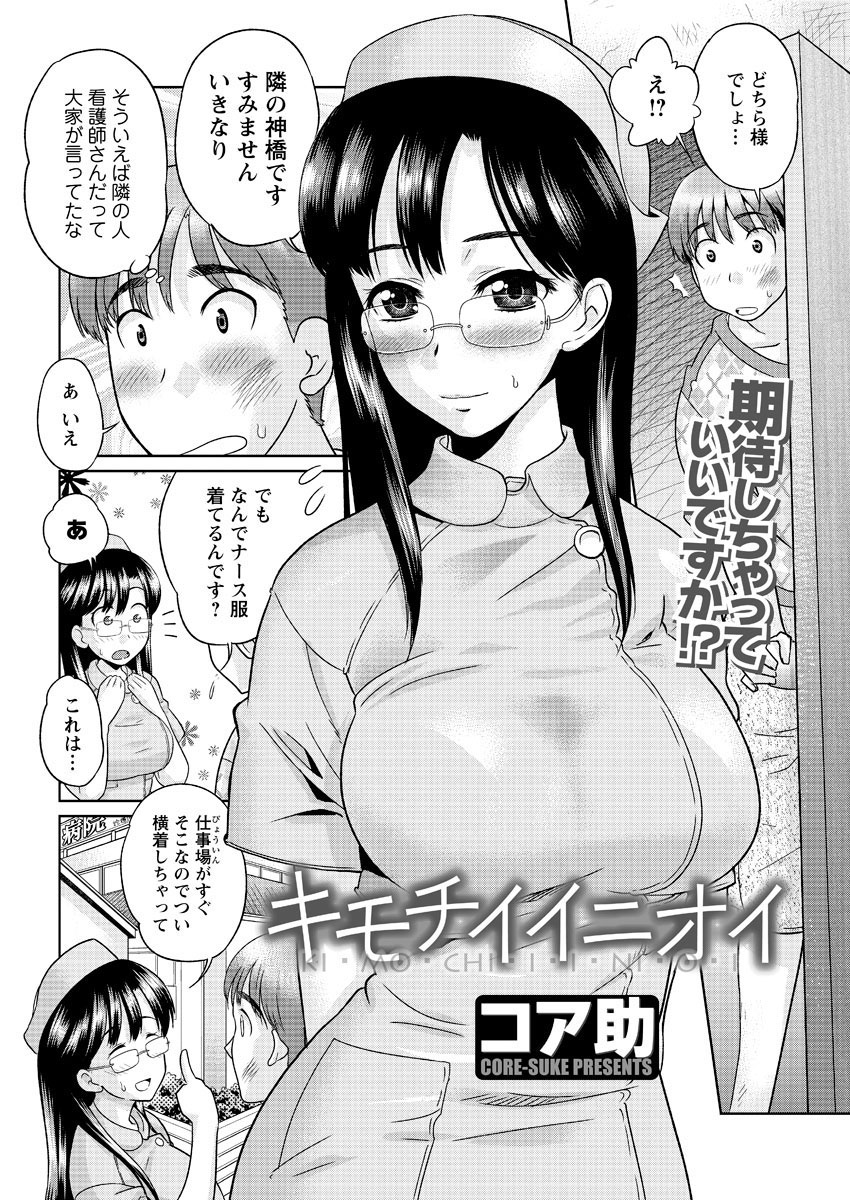 Men's Young Special IKAZUCHI 2010-12 Vol.16 [Digital] page 215 full