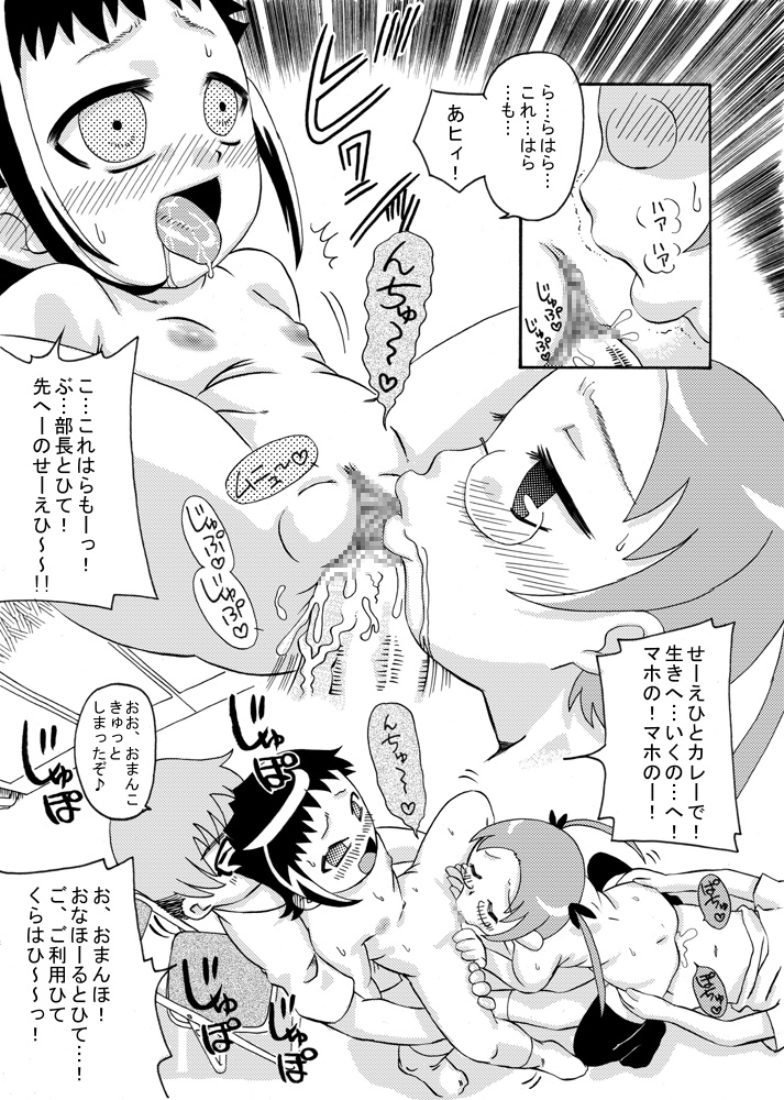 [Calpis Koubou] Bushitsu ni Oide yo [Digital] page 27 full