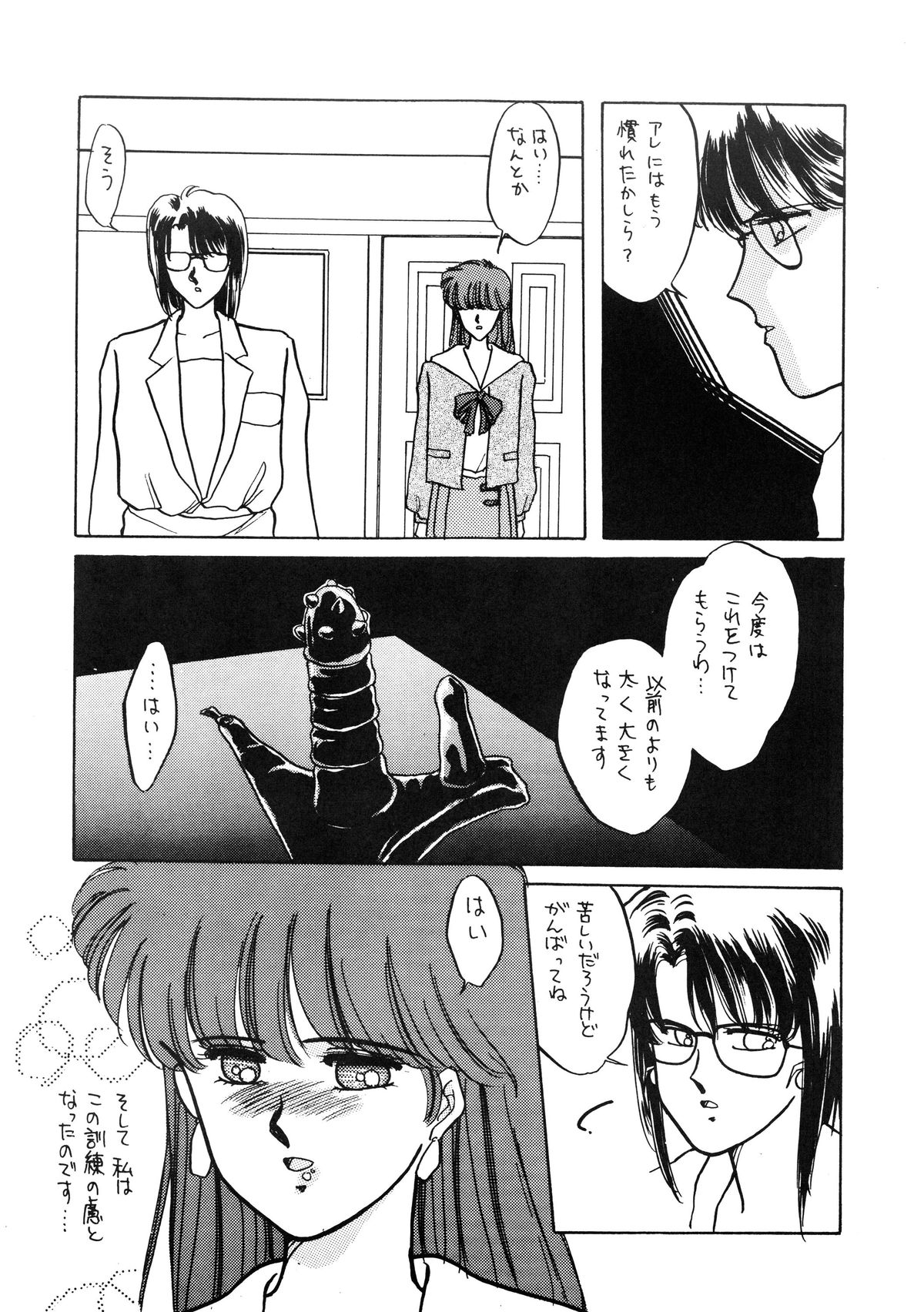 (C35) [Secret Society M (Kitahara Aki)] ANICE - Toki no Hanataba (Sonic Soldier Borgman) page 67 full