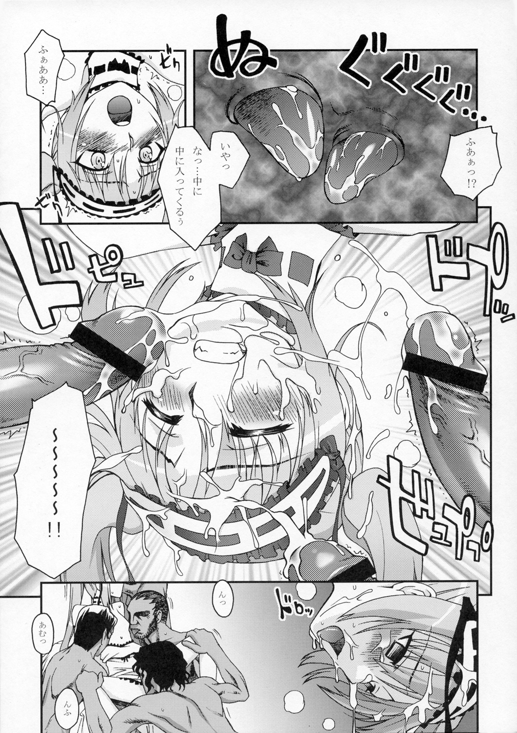 [KABAYAKIYA (Unagimaru)] ENN (Fate/hollow ataraxia) page 5 full